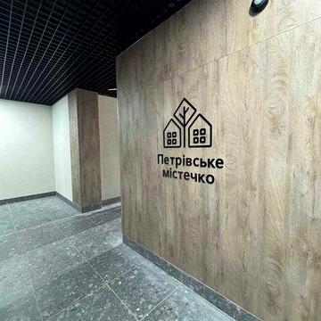 Продаж 2 - кімнатної квартири з ремонтом в ЖК Петрівське Містечко ЖК Петрівське містечко 2