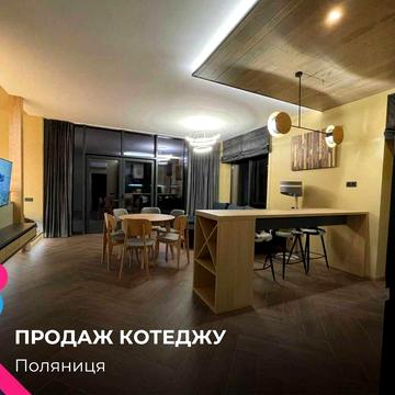 ️ Котедж у серці Карпат — Буковель Villas Fomich