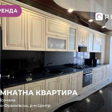 Здається в оренду квартира з меблями і технікою в центрі міста за вул. Височана