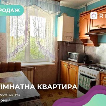 Продається трьохкімнатна квартира у Коломия .