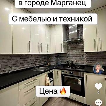 2х комнатная квартира с мебелью и техникой