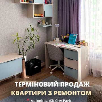 Двокімнатна квартира біля Центрального парку ваучер так 2% оформлення ЖК Сіті парк