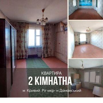 Продаж 2- кімн. квартири мкр- н Даманський