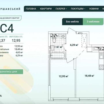 Продаж 1к квартири варшавський3 ЖК Варшавський 3
