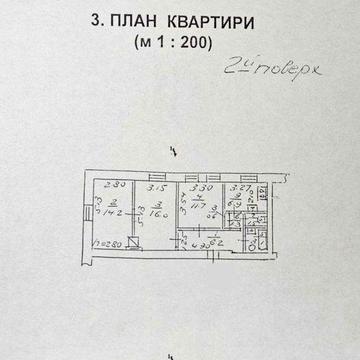 Продам 3 комнатную Продмаш Лузановка Одеса е-ВІдновлення