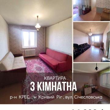 Продаж 3- кімн. квартири Крес вул.Січеславська Покровский