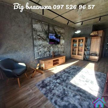 Продаж квартири з незабутнім краєвидом на місто. ВІД ВЛАСНИКА! 097 526 96 57