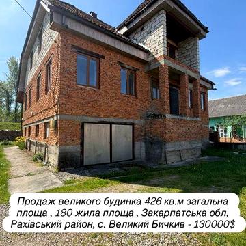 Продаж будинка у горах с. Великий Бичків