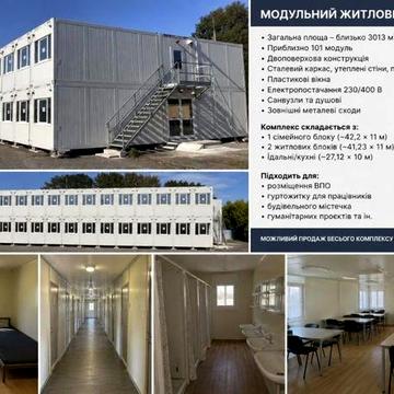 Модульне містечко.Будинки швидкого монтажу.