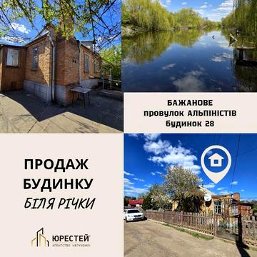 АКЦІІЯ! Будинок БІЛЯ РІЧКИ на Бажанова . Класне планування
