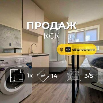 Кімната-Студія 14 м2 з ремонтом, меблями та технікою, район КСК RD