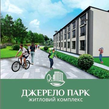 Продам квартиру в Бортничах ЖК Джерело Парк