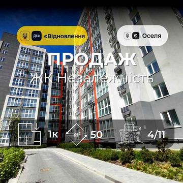 MZ, 1-кімнатна квартира 50 м² у ЖК «Незалежність» ЖК Незалежність