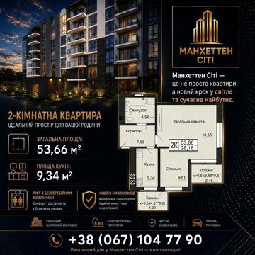 Квартира в Кременці ЖК МАНХЕТТЕН СІТІ ЖК МАНХЕТТЕН СІТІ