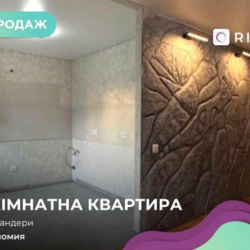 Продається однокімнатна квартира в місті Коломия, по вулиці Вулиця Степана Бандери.
