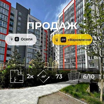 Простора 2 кімнатна квартира 73 м2 в ЖК Незалежність р-н Масани (SP) ЖК Незалежність