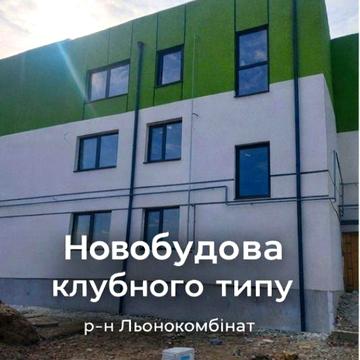 Квартира у новобудові