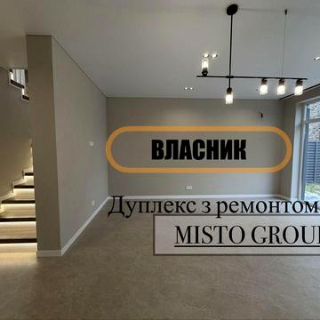 Дуплекс з ремонтом на Петропавлівській Борщагівці за 175 тис$/ 4 кімнати / кухня вітальня / 2 санвузли / гардероб / газ / центральна каналізація ‼️