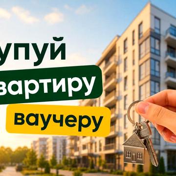 2 мільйони квартира 1-кімнатна, так! ЖК Зиг заг