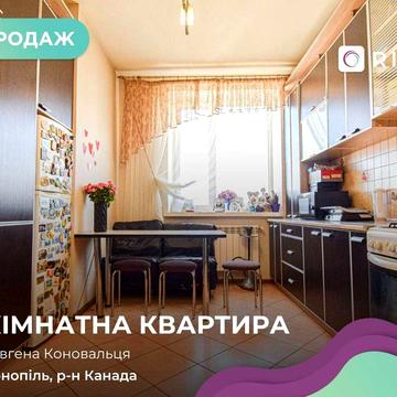 Продаж просторої 2к квартири з ремонтом та меблями — вул. Коновальця, 10
