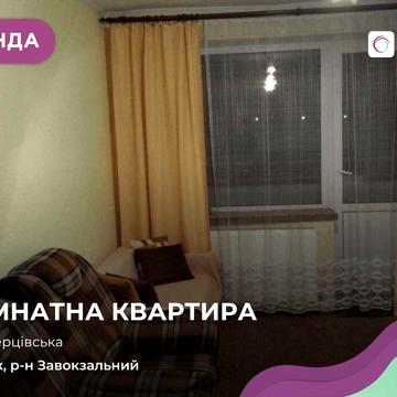 1-к. квартира на вул. Ківерцівська