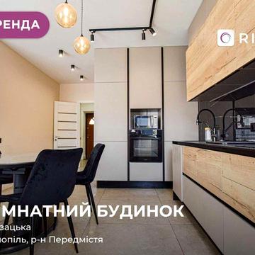 Здається в оренду сучасний та просторий двоповерховий таунхаус у Гаях Шевченківських