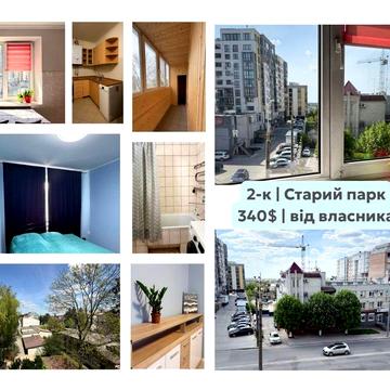 Оренда 2-кімнатної квартири, від власника