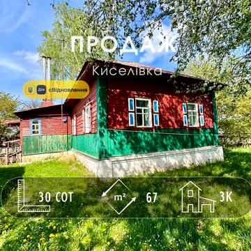 Гарний будинок біля центру, передмістя Чернігова (A11)