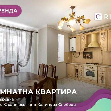 Здається в оренду квартира з меблями і технікою по вул. Двірська