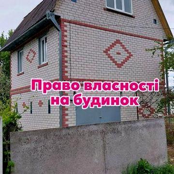 Дача під житло в передмісті Чернігова