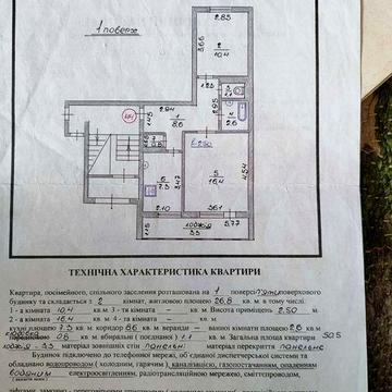 Двокімнатна квартира в м.  НОВИЙ КАЛИНІВ
