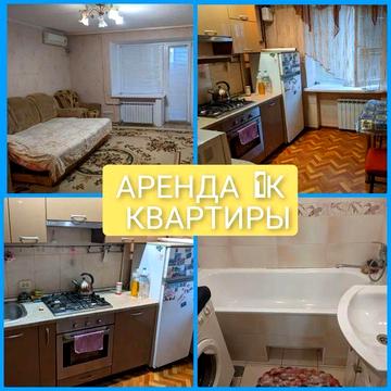 Аренда 1к.квартири Лівий Берег, вул.Котляревского
