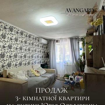 Продаж 3-кімнатної квартири на Ковалівці