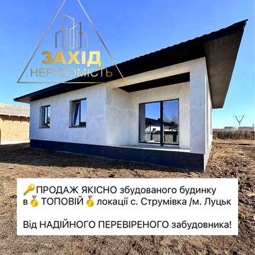 Будинок 4к у с. Струмівка з ділянкою 5 сотих ГАЗ по вулиці