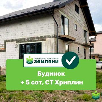 Продам будинок із ділянкою 5 сот у с. Хриплині (7)