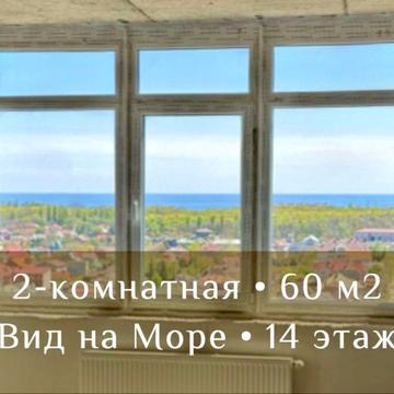 ‼️ Вид на МОРЕ • Двухкомнатная квартира 60 м2 • Под ремонт • 53 Жемчужина КАДОРР Таирова • Жемчужная 8 Лиманка Одеса • КЛЮЧИ на руках ‼️ ЖК 53 Жемчужина КАДОРР Таирова Лиманка Одесса