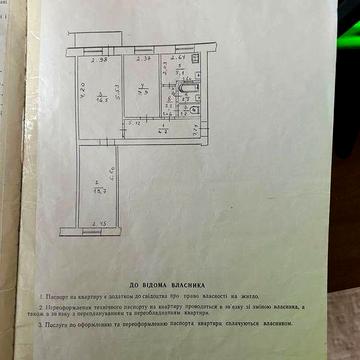 Продаж 3-х кімнатної квартири