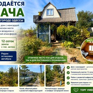 Дача в Палиево.Срочно!
