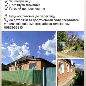 Продам будинок вул. Базарна