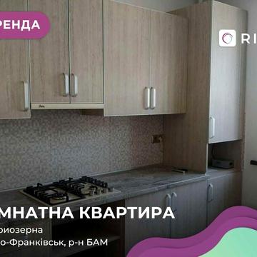 1-к. квартира у новобудові з індивідуальним опаленням за вул. Приозерна