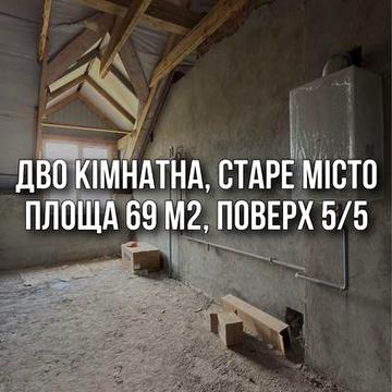 Дво кімнатна, Старе місто (Зданий будинок) ЖК Старе місто