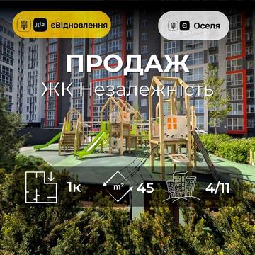 1 кімнатна квартира ЖК Незалежність 4 поверх RD ЖК Незалежність