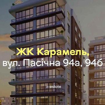 продаж 3 кім квартира вул Пасічна ЖК Карамель ЖК Карамель