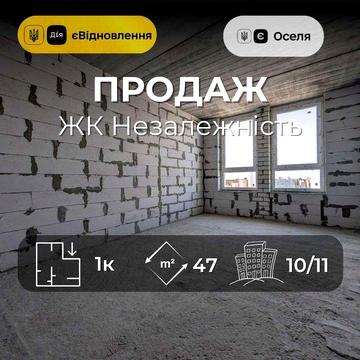 1 кімнатна квартира 46.7 м2 ЖК Незалежність Масани RD ЖК Незалежність