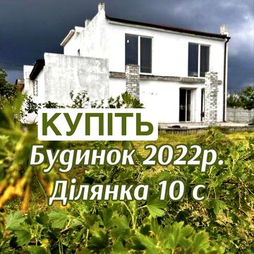 Продам будинок  Лівобережний, Обуховка