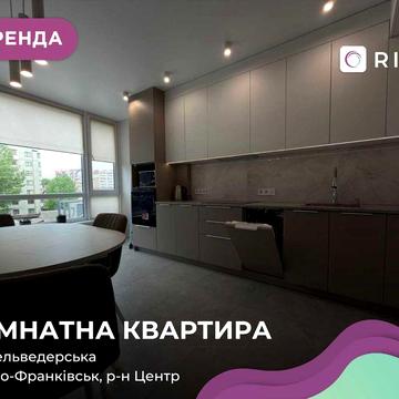Здається в оренду стильна однокімнатна квартира в самому центрі міста в ЖК «Апʼят»