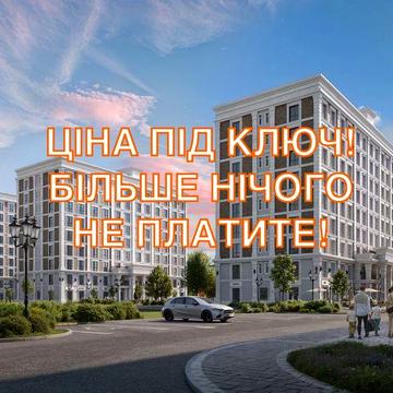 ЦІНА З ОФОРМЛЕННЯМ!!БЕЗ% ПРОДАЖ 1-кім Квартира,ЖК Оксфорд, ЖК Oxford с.Чайки, Бучанський район, Метро Житомирська ЖК Oxford