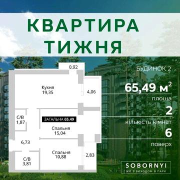 Продаж двокімнатної квартири,  розтермінування, Гостомель ЖК Sobornyi