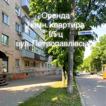Здам 1 кімн. квартиру по вул. Петропавлівська