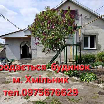 Будинок  і 10 соток.  м.Хмільник (власник)